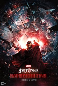 Doctor Strange in the Multiverse of Madness (Ru Sub)